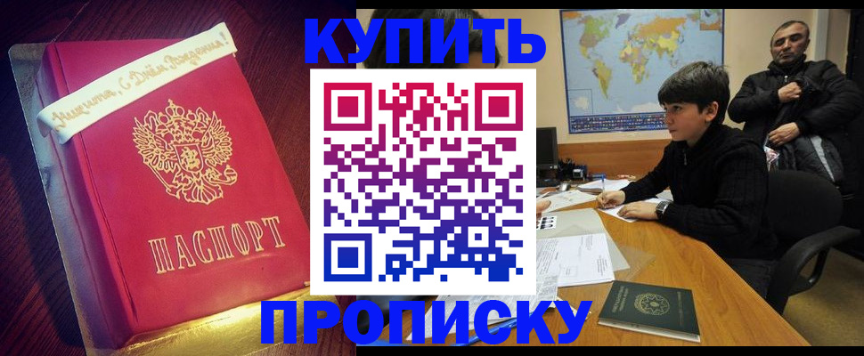 пропишу в квартире в Слюдянке